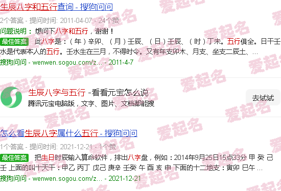 生辰八字与五行相生相克 - 生辰八字与五行