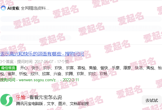 乐愉助人 - 乐愉