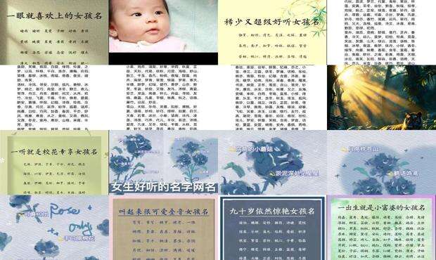 刘芮什么好听女孩名 - 好听女孩名