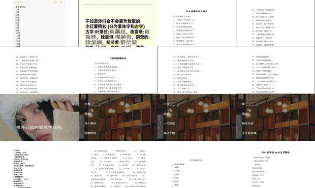 女生网名繁体字 - 女生网名繁体字