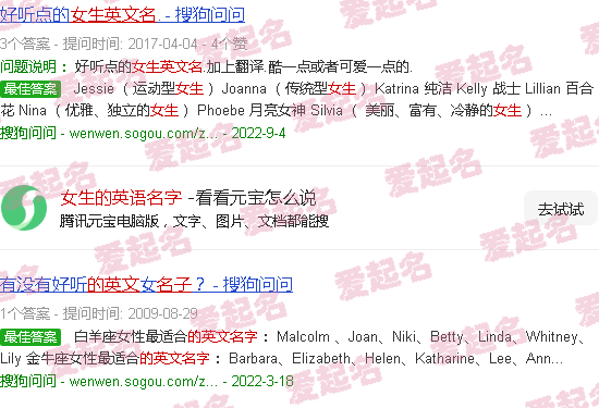 女生的英语名字大全 - 女生的英语名字