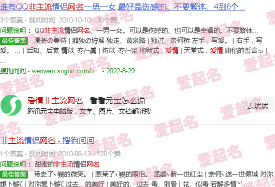 爱情非主流网名男 - 爱情非主流网名