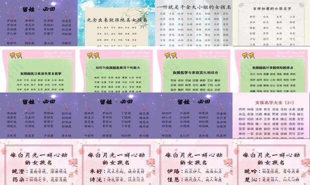 怎么给女孩取名字 - 给女孩取名字