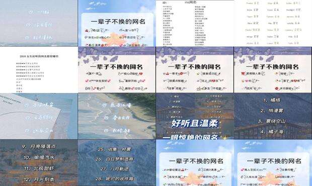 很好听的网名男 - 很好听的网名