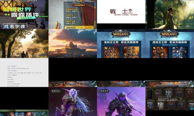 魔兽战士名字大全霸气 - 魔兽战士名字