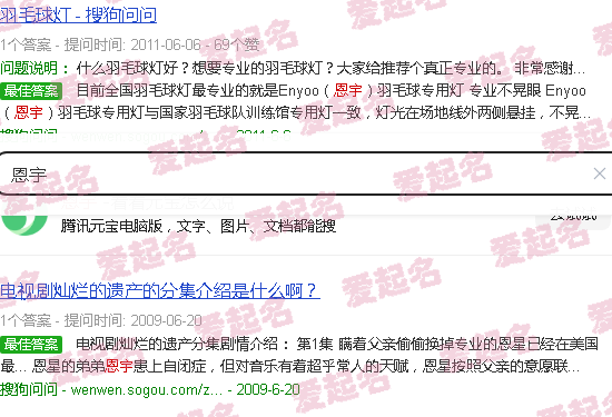 齐鲁医院刘恩宇 - 恩宇