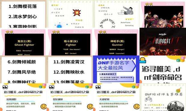 dnf名字大全内涵有意思 - dnf好听的名字