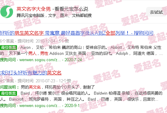 英文名字大全男生霸气超拽 - 英文名字大全男