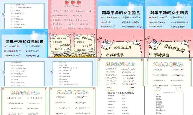 好听的网名简单干净古风 - 好听的网名简单可爱