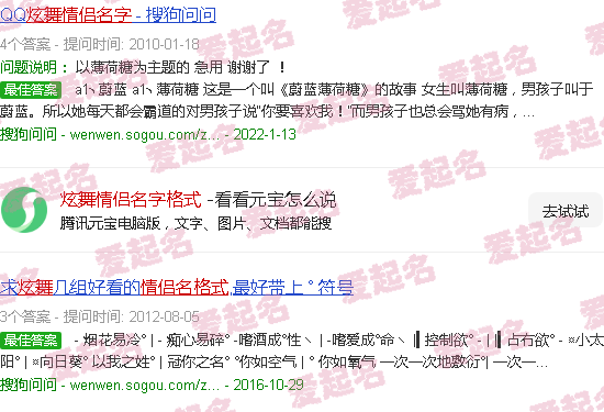 炫舞情侣名字简单干净 - 炫舞情侣名字格式