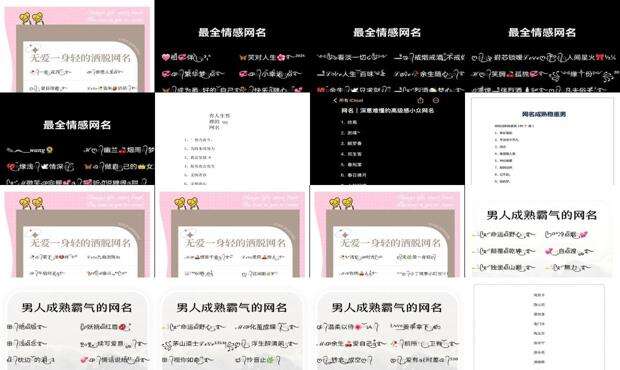 有深度的网名,有深度有内涵的网名 - 深度网名