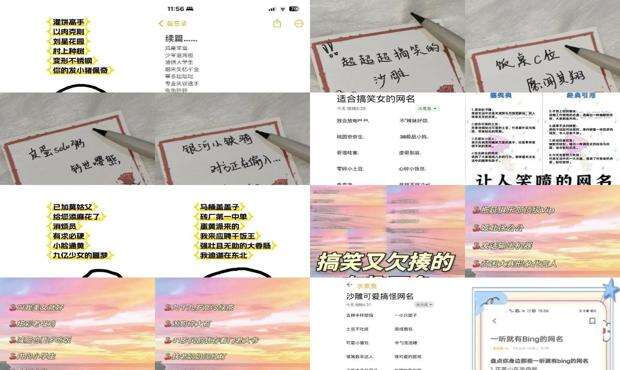 超搞笑网名中二 - 超搞笑网名