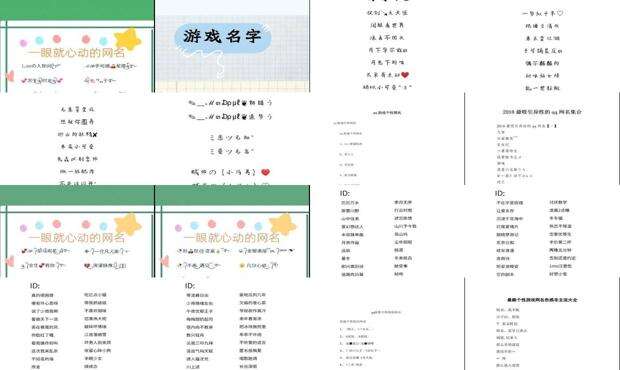 qq游戏网名怎么改 - qq游戏网名