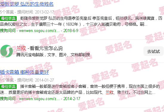 兰欣最后和谁在一起 - 兰欣