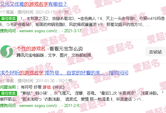 个性的游戏名字女 - 个性的游戏名