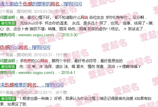 悲伤网名昵称 - 悲伤网名大全