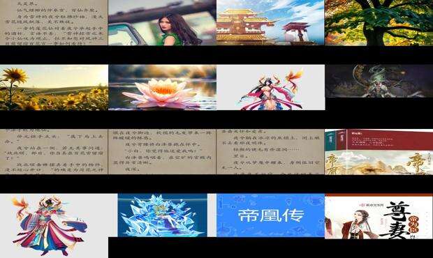 凰帝山河 - 凰帝