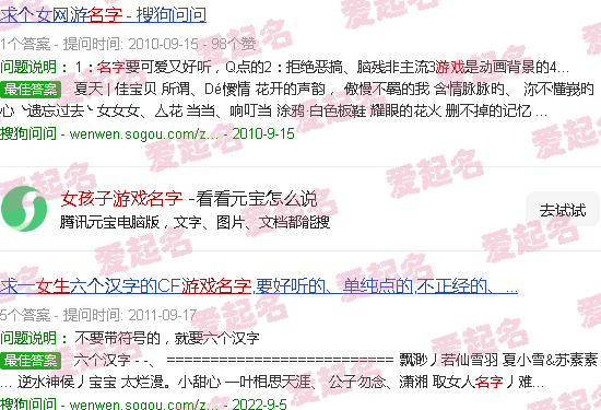 女孩子游戏名字霸气 - 女孩子游戏名字