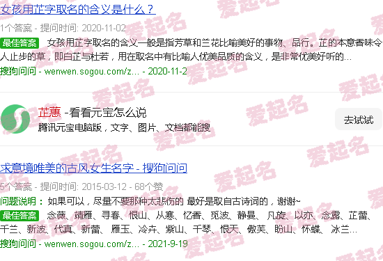 芷蕙的象征意义 - 芷蕙