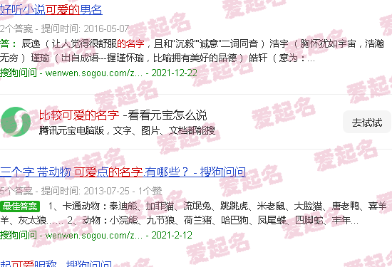 比较可爱的名字女孩 - 比较可爱的名字