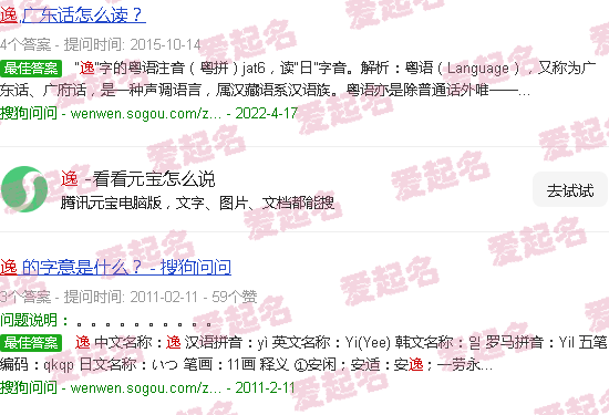 逸森活最建议买吗 - 逸森