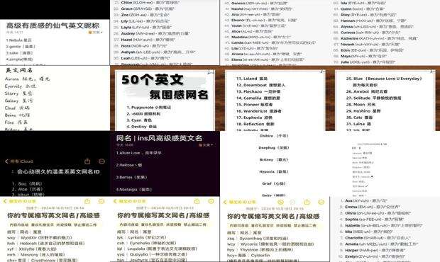 网名超酷的英文名字 - 超酷英文网名