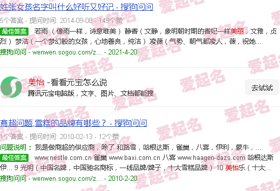 美怡乐食品有限公司 - 美怡