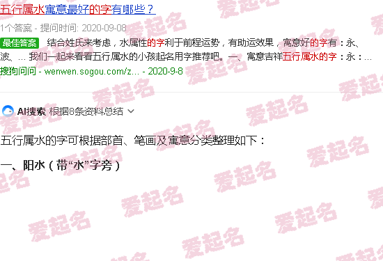 五行属水的字男孩用寓意好的字 - 五行属水的字