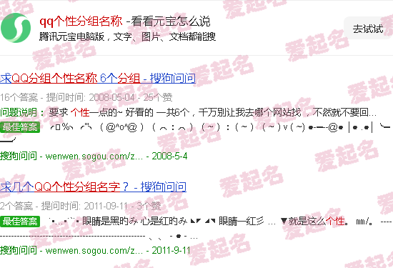 qq个性分组名称大全 - qq个性分组名称