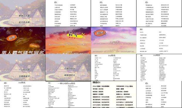 非主流游戏名男 - 非主流游戏名