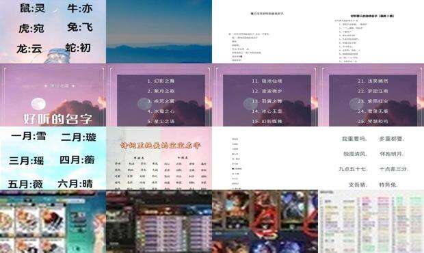 好听的游戏名字简单干净 - 好听的游戏名字女孩