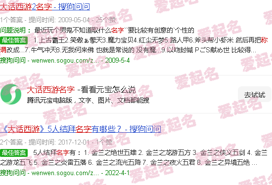 大话西游名字诗意男生 - 大话西游名字