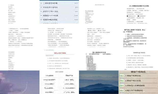 个性的空间名字大全 - 个性的空间名