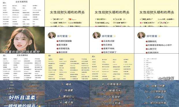 好听的网名二字 - 好听的网名