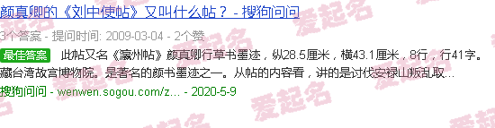 张宴志个人简历 - 张宴