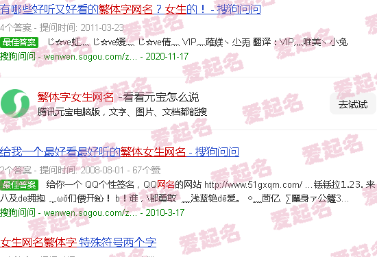 繁体字女生网名小清新 - 繁体字女生网名