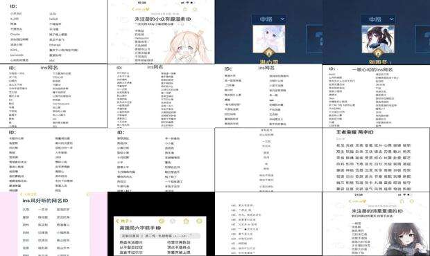 好听的游戏id二字 - 好听的游戏id