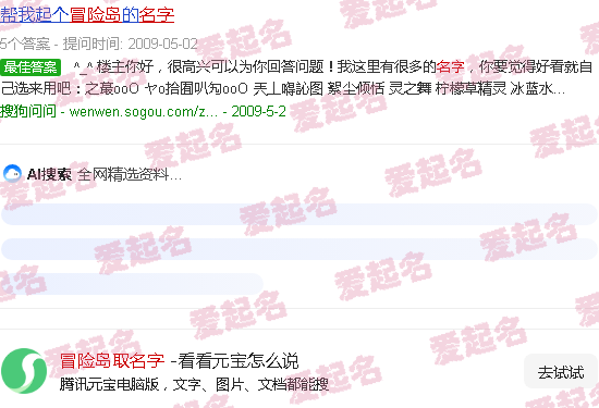 冒险岛取名字怎么取 - 冒险岛取名字