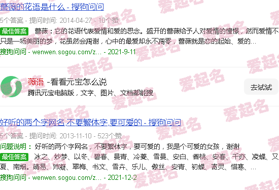 薇语星光商标 - 薇语