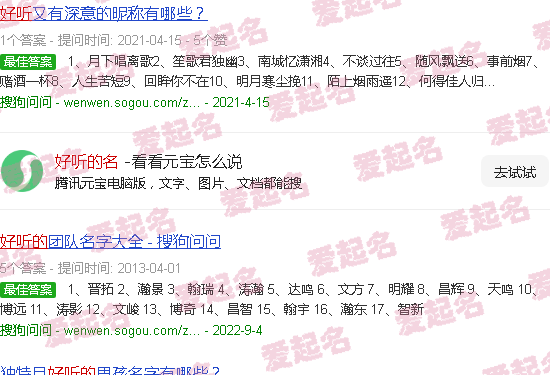 好听的名字女孩 - 好听的名