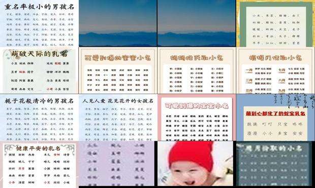 乳名和小名有什么区别 - 乳名