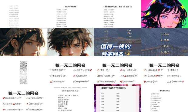 8个字的网名霸气十足 - 8个字的网名