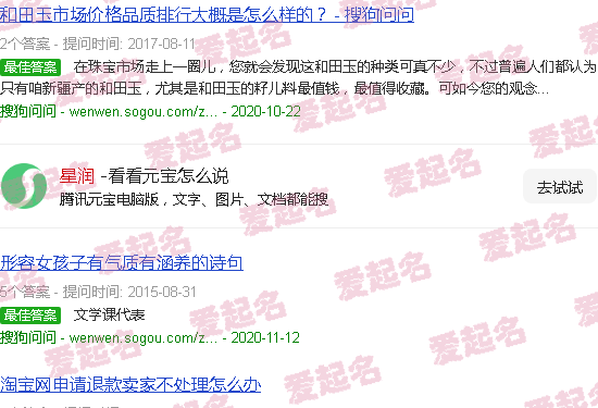 星澜的含义是什么意思 - 星润