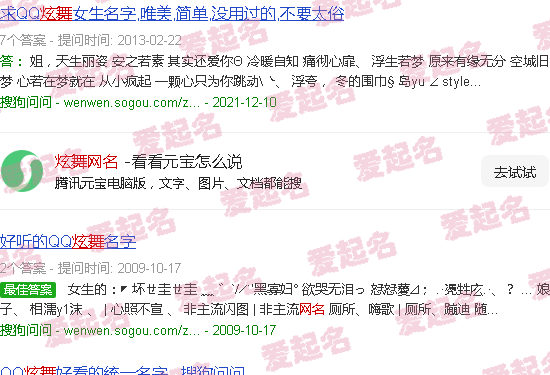 炫舞网名情侣 - 炫舞网名