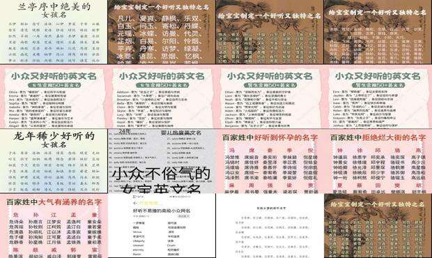 好听的名字女孩 - 好听的名