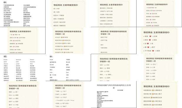 游戏网名大全 - 游戏网名大全