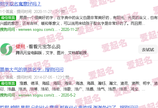 健熙字典多少笔画 - 健熙