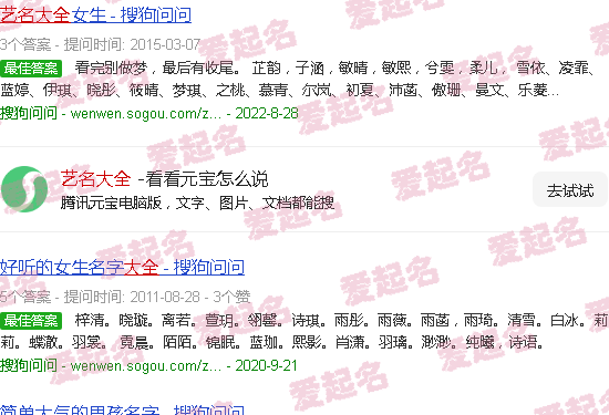 男歌手艺名大全 - 艺名大全