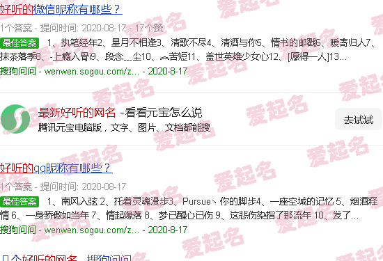 最新好听的网名大全 - 最新好听的网名