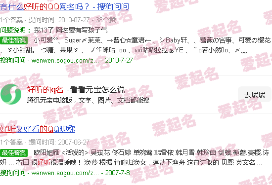 最好听的q名 - 好听的q名